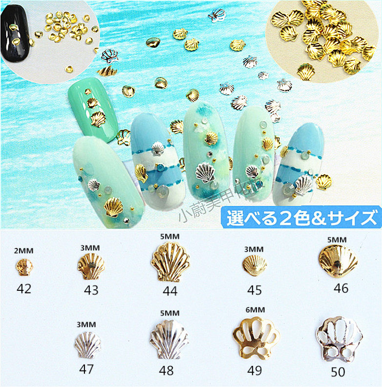 20 to enter the Japanese beauty A marine wind gold and silver shell sheet metal alloy ornament DIY rivet nail decorations