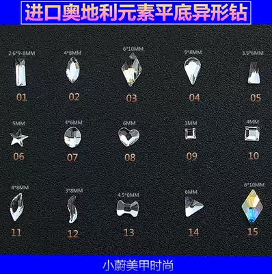 Nail shop special Austrian diamond Shijia element crystal diamond flat-bottomed shaped diamond rhinestone nail diamond jewelry supplies