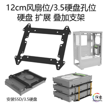  Hard disk conversion bracket 12cm fan to 3 5 inch mechanical hard disk SSD solid state drive metal bracket