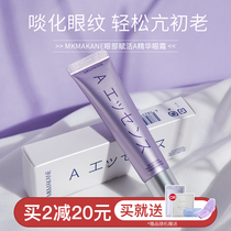 Fangciara recommends Japan mkmakane 100 nezione mellow eye cream view of yellow mellow anti-wrinkling fine print black eye ring