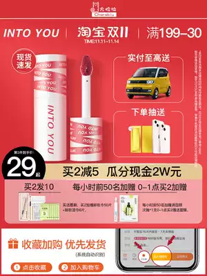Fang Chala recommends into you lip mud heroine niche water mist Lip Glaze Matte em08 lipstick em20