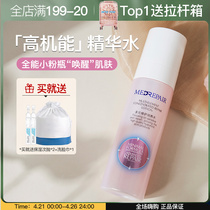 Fangciara recommends mibele powder water tonic moisturizing soothing and soothing and refreshing skin water Miebeware Huaxi Bio