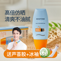 Fangciara recommends honey-tinged mistine anti-sunscreen Little yellow hat student Isolation anti-UV clear and persistent