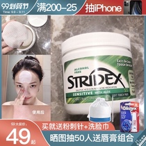 Fang Chala American stridex Salicylic Acid Cotton Tablets Eliminating Acne Coke Brushing Acid Shrinkage