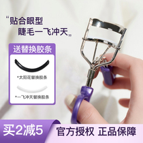 Fangciara recommends Everbab mascara curly and locally shaped sun flowers one fly-to-day portable beginner