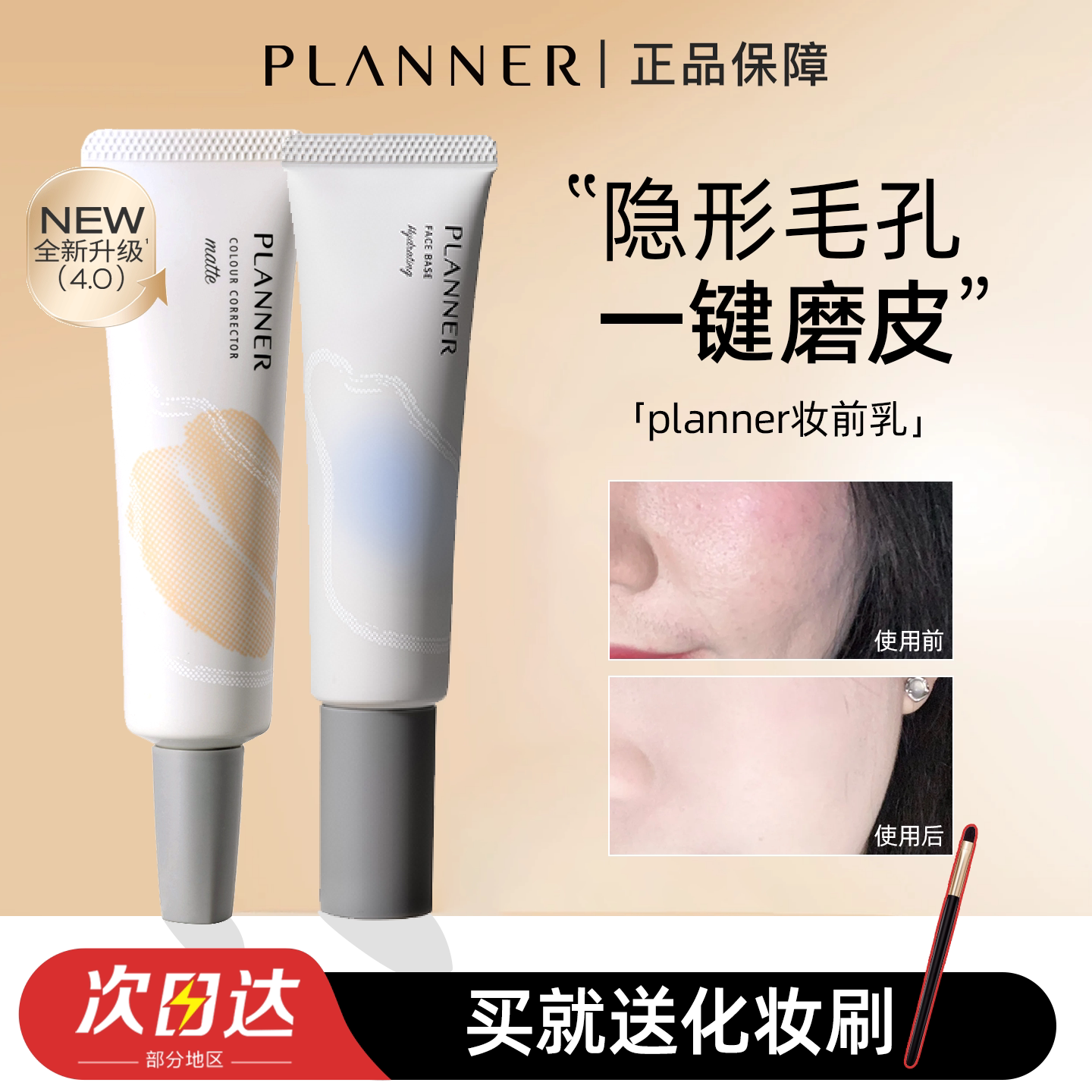 方恰拉推荐planner珀兰娜隔离霜妆前乳隐形毛孔控油提亮打底素颜评价- 淘宝网