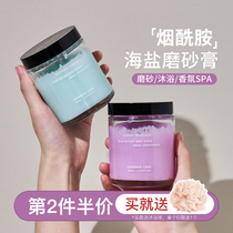 Fonciara recommends verbena linn frosted paste VL scented sea salt to cutin persistent fragrance full body tender white