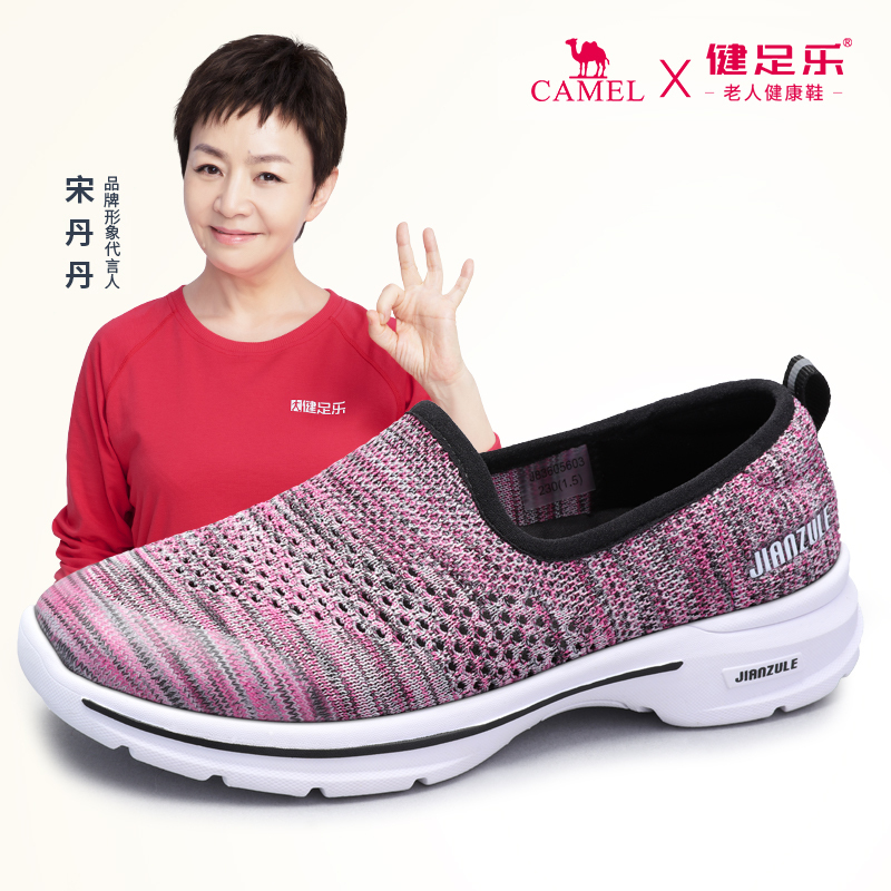 【骆驼品牌】健足乐健步休闲老人鞋女鞋