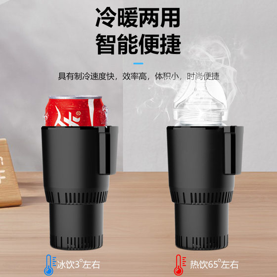 火爆热销车载快速加热保温杯车用12V24V便携式迷你小冰箱恒温杯