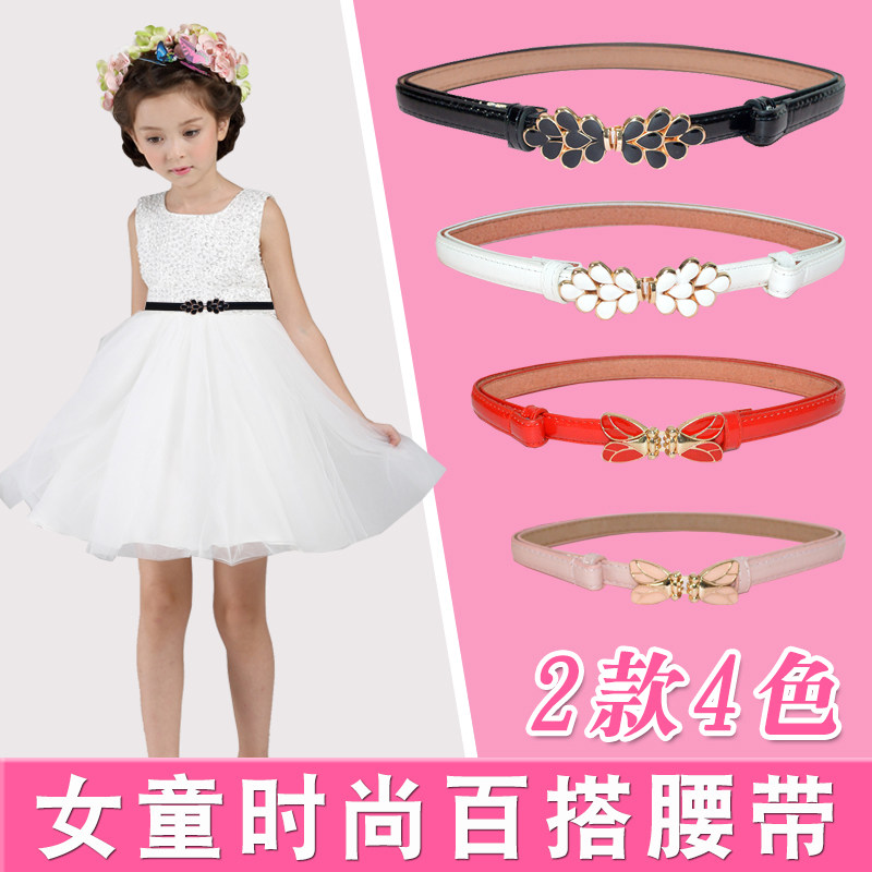 Girls belt in the big boy girl princess casual fashion versatile adjustable long coat skirt decorative belt