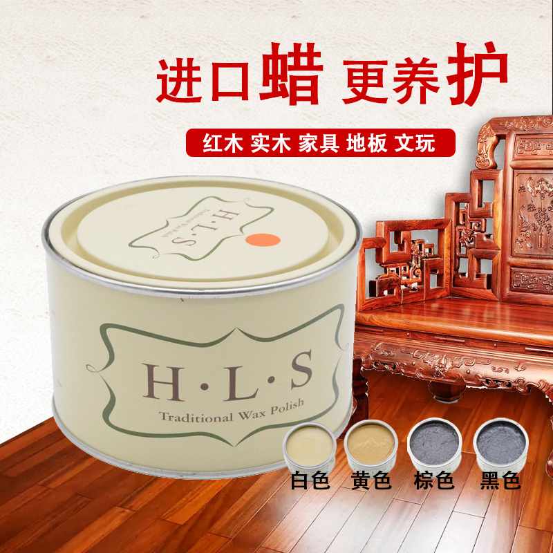 British Harris H.L.S Imported Mahogany Wax Solid Wood Furniture Floor Maintenance Beeswax Anti-Crack Solid Wood Wax