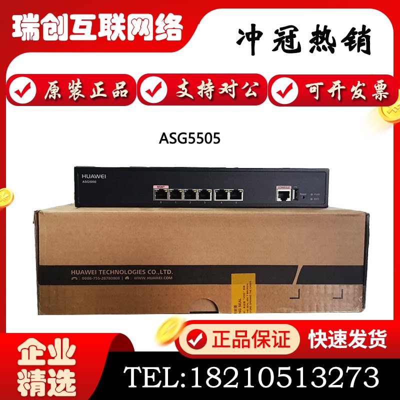 ASG5505 ASG5505 ASG5510 ASG5520 Huawei HUAWEI Internet Conduct Management with Authorized Software License