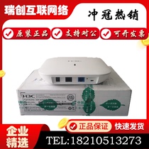 EWP-WAP712C-LI-G-S-FIT Huasan indoor dual-frequency ceiling wireless AP access point WIFI