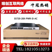 S5720-28X 52X-PWR-SI-AC Huawei 24 Gigabit Electric 40000 Mega Optical Three-Layer POE Core Switch