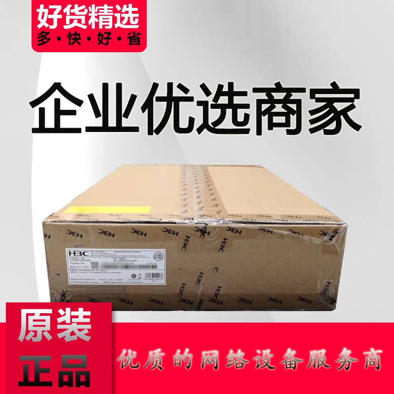 LS-S5024PV5 5048PV5-EI -PWR HPWR huasan 24 48 electric 4 optical Gigabit POE switch