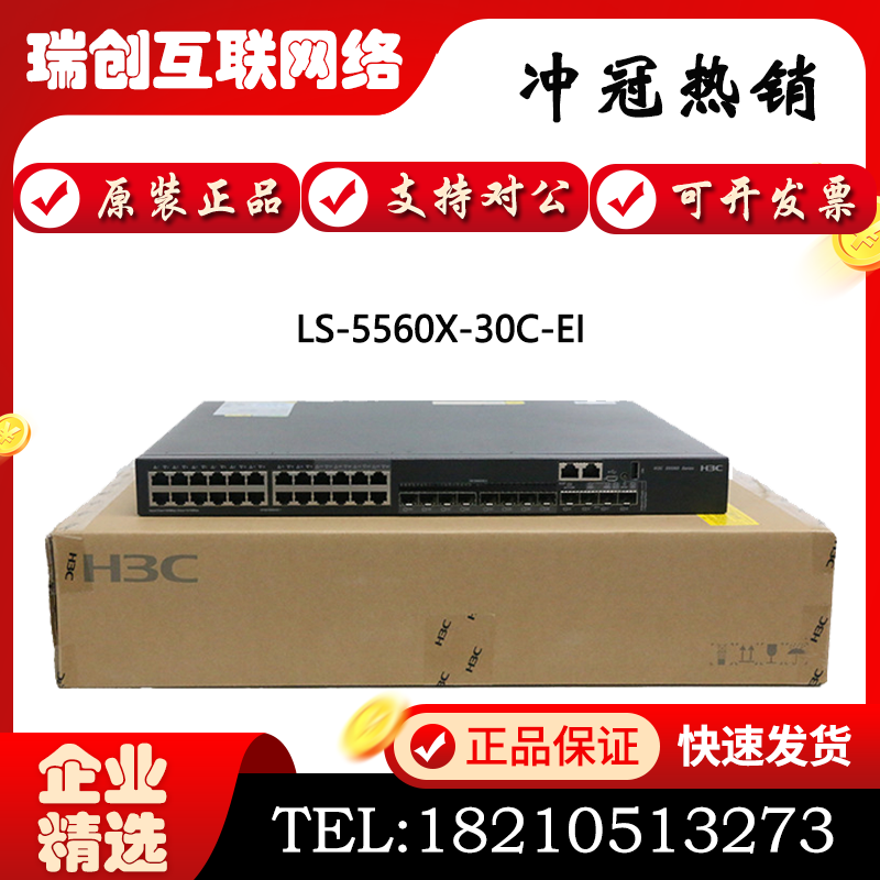 LS-S5560X-30C-EI LS-S5560X-30C-EI 5560X-54C-EI Huazzo 3 24 48 48 40 thousand 40 thousand one trillion Three-layer Core Switch