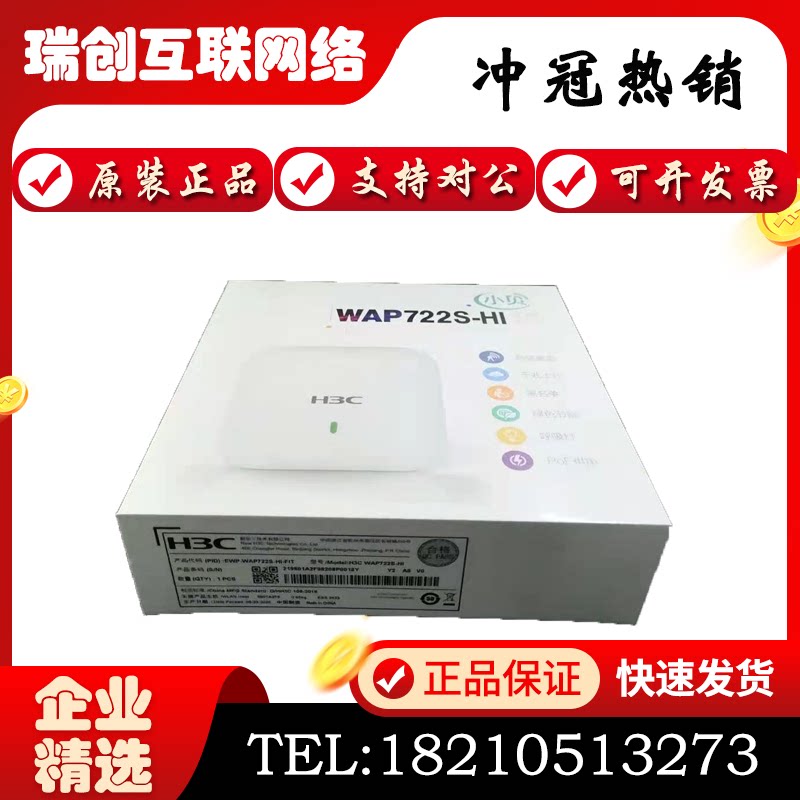 EWP-WAP722S-HI-FIT WAP722S-W2 WAP722E WAP712E WAP712E Huthree Indoor Wireless AP