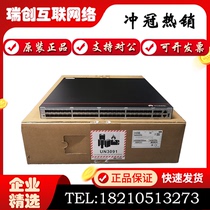 S5731S-S24S4X S48S4X-A A1 Huawei 48 optical 40 Gigabit optical three-layer core switch S5735