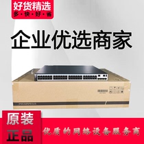 S5720-28P-SI-AC 52P-SI-AC Huawei 24-port 48-port Gigabit Layer 3 Intelligent core Switch