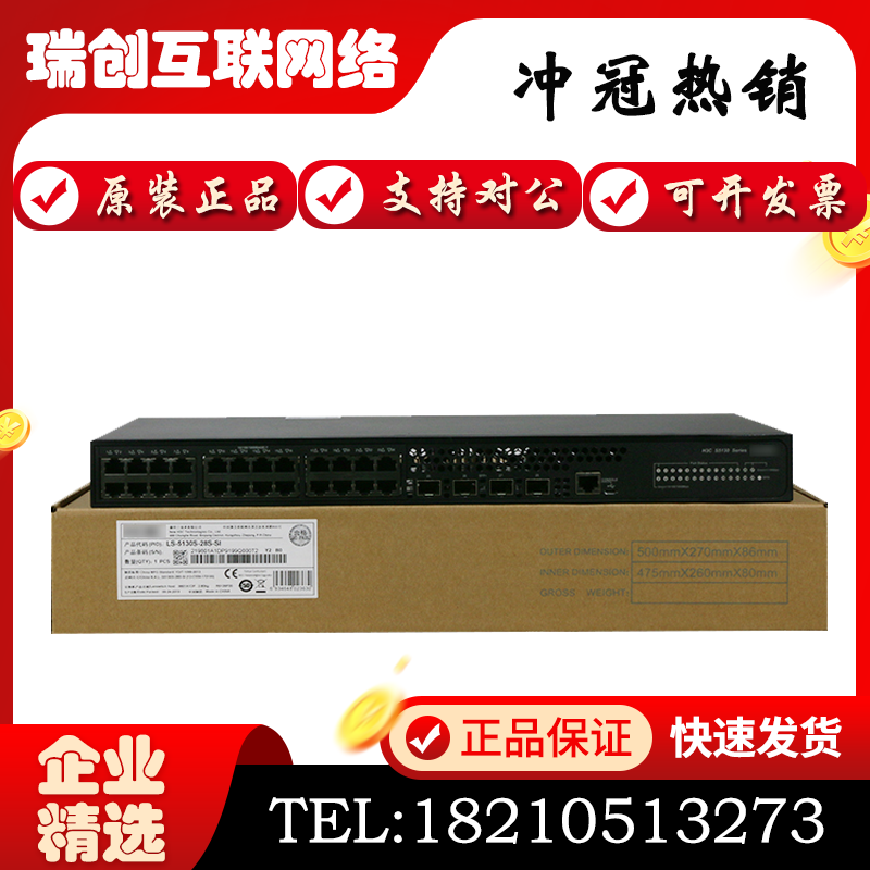 LS-5130S-28S-LI LS-5130S-28S-LI S5130S-52S-SI S5130S-52S-SI EI-H1 HuThree 24 48 48 40 thousand Light Switch