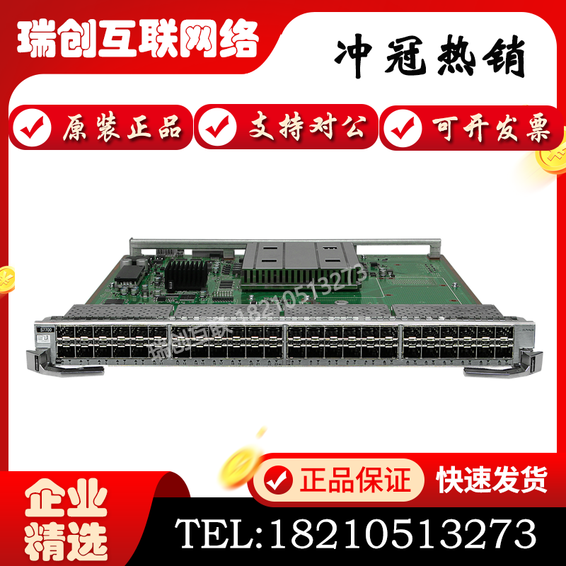 Huawei LSS7X24BX6S0 Huawei S7700 series switch board 240000 Gigabit light 24 Gigabit light