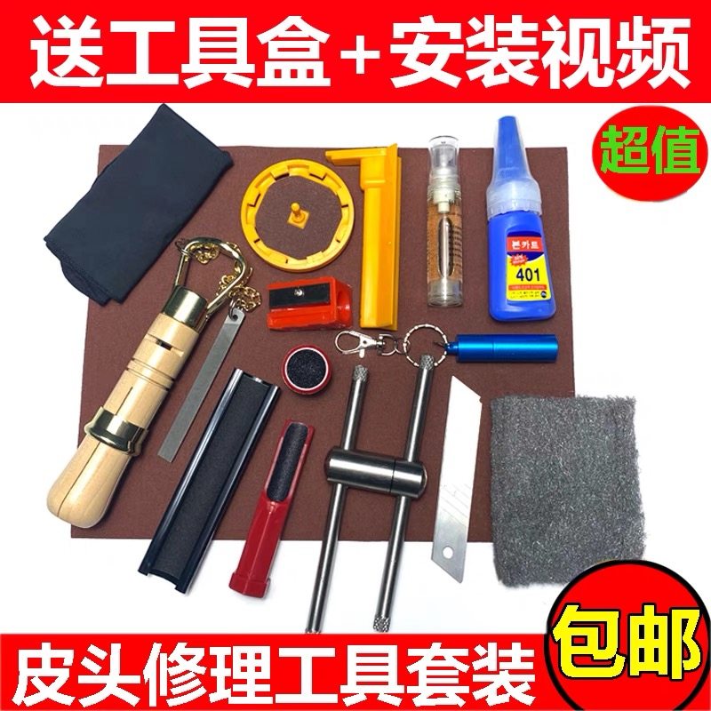 Billiard cue leather head repairer complete set of multi-functional suppressor black eight snooker small head table cue maintenance accessories