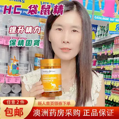 HC Australian kangaroo capsule HealthyCare Kangaroo Essence 120 capsules