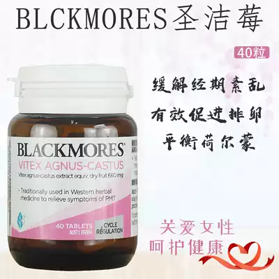 Australian Blackmores Natural Sanjieberry 40 capsules Balance Female Hormonal Menstrual Disorders Endocrine
