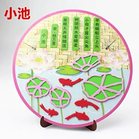 Стикера поэзии (Xiaochi)