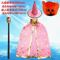 Розовый плащ, волшебная палочка