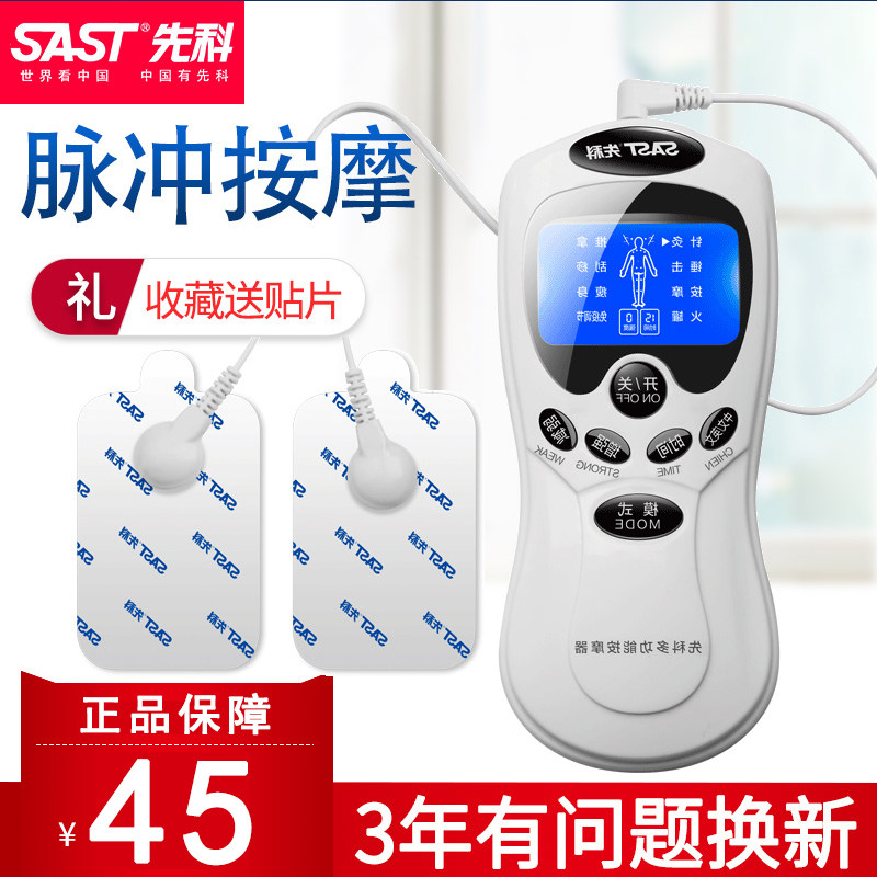 Senko Multifunction Massager Pulse Acupuncture Electrotherapy Instrument Home Digital Meridians Physiotherapy Electric Massage Instrument-Taobao
