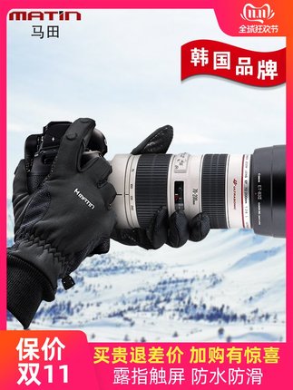 Mattian Touch Screen Photography Gloves Professional Anti-Cold Dew Finger Female Half Finger Male Winter Single Eye Micro Single Eye Camera Camera Special Warmth