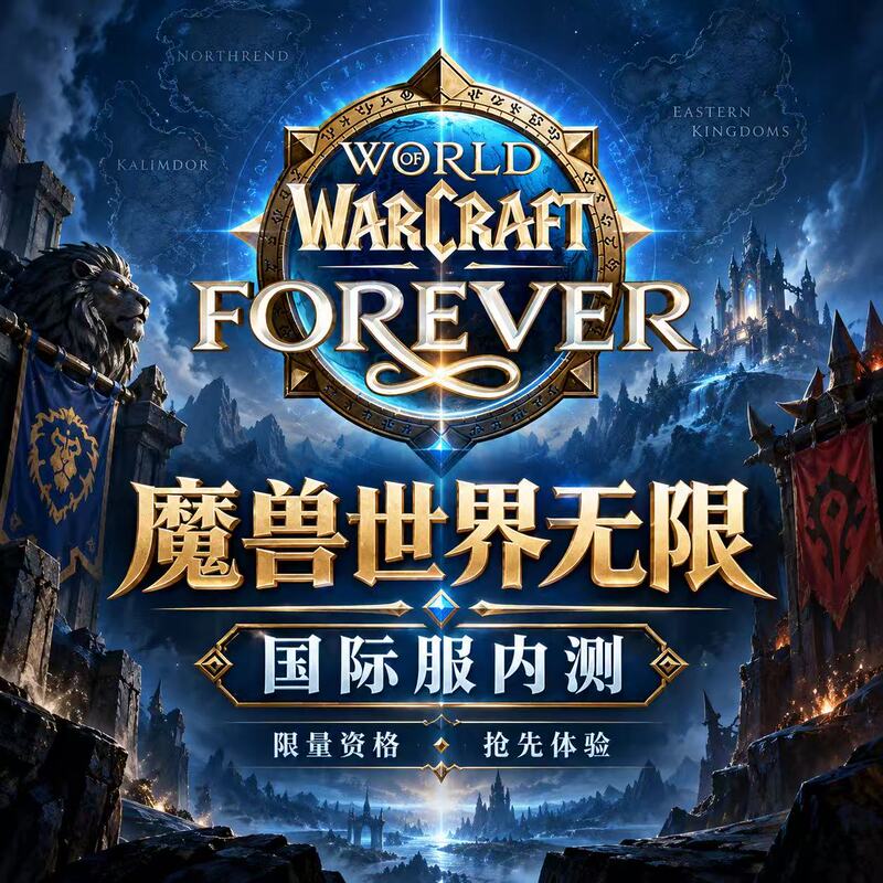 World of Warcraft Unlimited International Server Internal Testing Test Qualification Activation Code Blizzard Beat Asia Server Europe Server Us Server Cdk World of Warcraft Unlimited International Server Internal Testing Test Qualification Activation Code Blizzard Beat Asia Server Europe Server Us Server Cdk