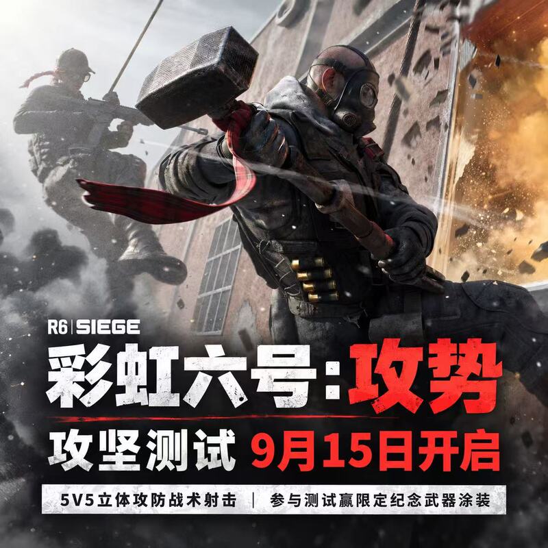 Rainbow Six Online China Server Internal Beta Test Qualification Code, Fire Relay Activation Code, Cdk Offensive Test Rainbow Six Online China Server Internal Beta Test Qualification Code, Fire Relay Activation Code, Cdk Offensive Test