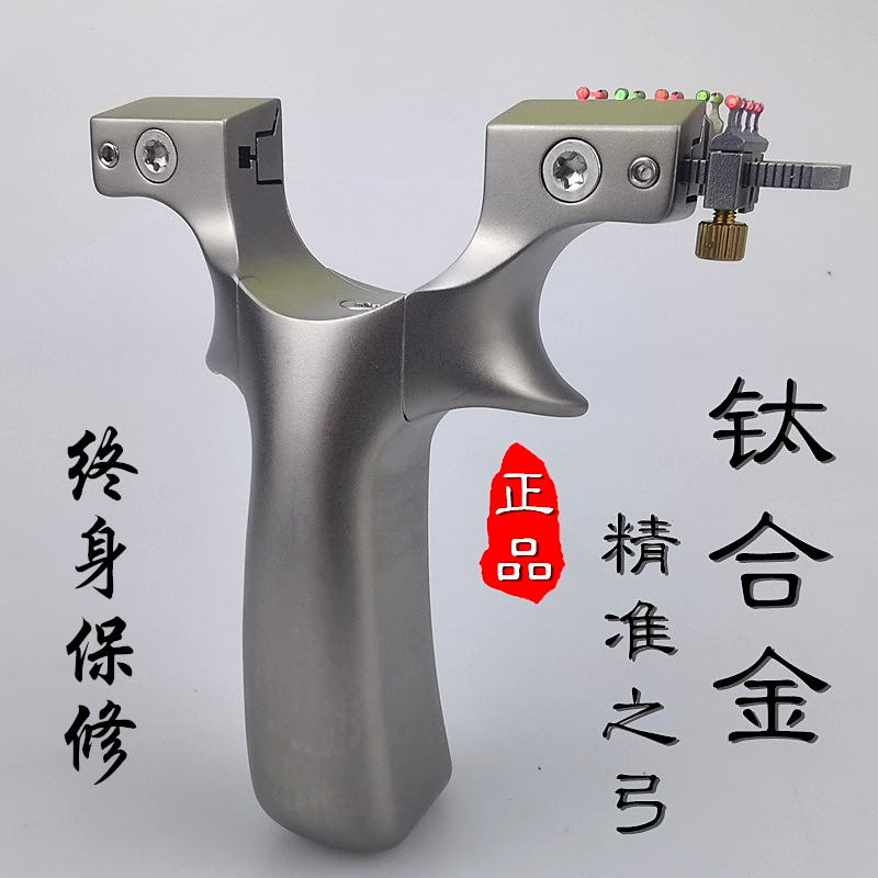 Titanium alloy slingshot lock phoenix TC21 elephant high-precision sniper fast clip bomber strong ejection flat leather bow