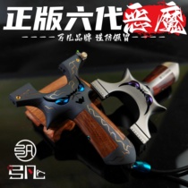 Genuine Devils sixth-generation slingshot high-power and high-precision slingshot Gongfan outdoor professional little monster fourth-generation toy