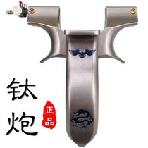 Titanium alloy heavy slingshot titanium gun big power with high precision aiming for free-to-play field flat leather ejection breaking nail