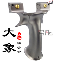 Titanium alloy elephant slingshot bow Van heavy quick clip flat leather big power precision bullet worker field ejection toy
