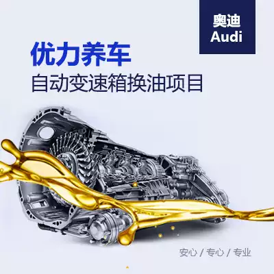 Chevrolet Cruze Jingcheng Wolan Dakopapac Cemreo Luo gearbox cycle machine oil change Nanjing Changzhou
