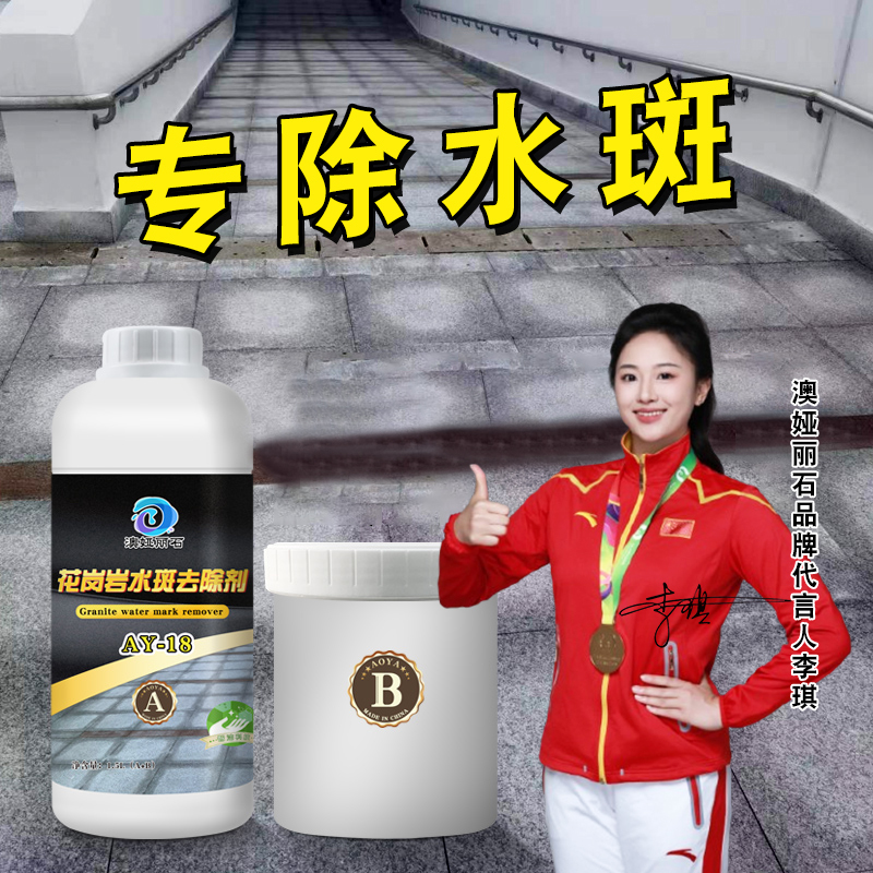 Stone Water Stain Remover White Marble Granite Watermark Remover Stone Anti-Water Mark Wet Mark Remover