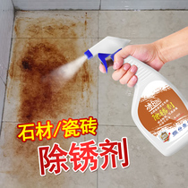 Bathroom tile stone rust remover kitchen marble cleaner strong decontamination quartz stone to rust and yellow