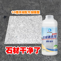 Stone cleaning agent marble strong decontamination and rust removal agent fire burnt granite exterior wall floor cleaner