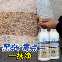 Stone black spot remover rust stone granite black spot remover hemp stone white hemp gray hemp black spot removal liquid