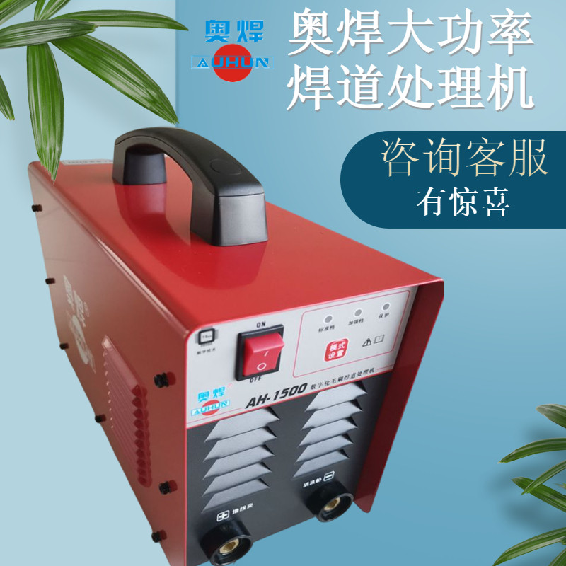 Argon-arc welding seam seam high speed pickling polishing machine for stainless steel mirror cleaning machine of Owelding hair brush welding machine