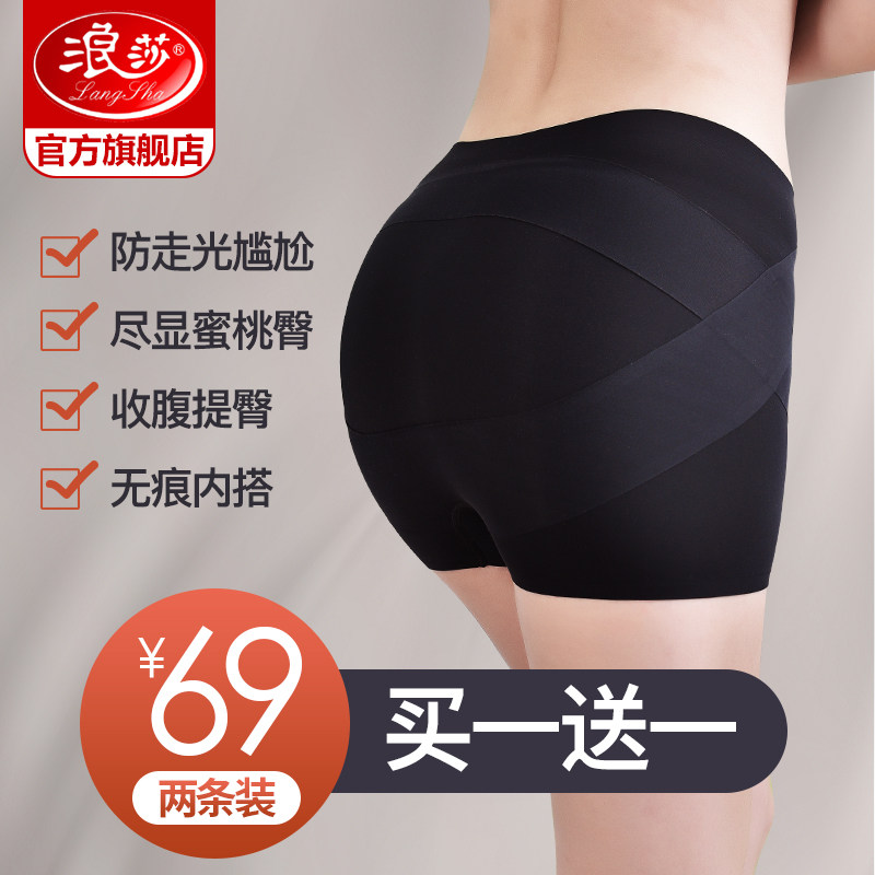 Langsha closed underwear women's small belly artifact shaping waist shape waist shaping Hip Hip Hip Hip Hip Hip Hip pants spring summer safety pants