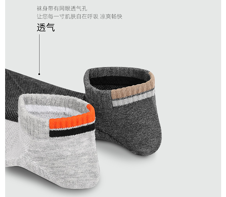 浪莎 100%纯棉船袜 5双 透气网眼设计 图11