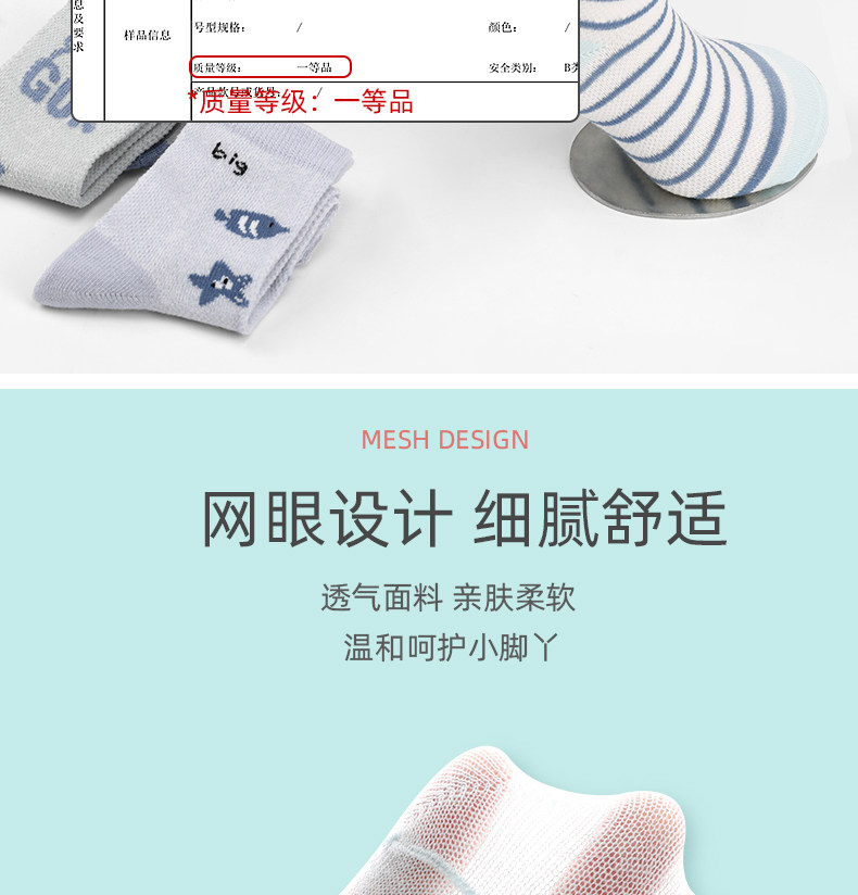 浪莎 儿童 网眼透气中筒袜 6双 图3