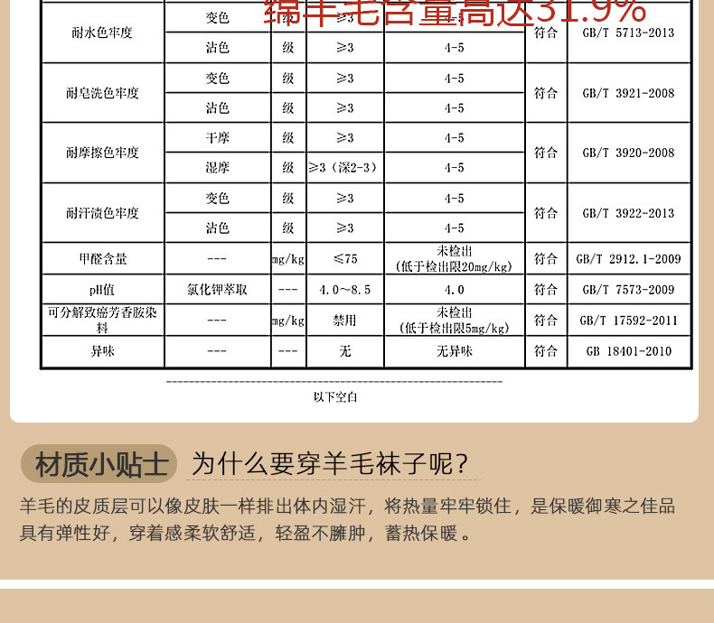 浪莎 男女 羊毛混纺 加厚袜 6双 图4