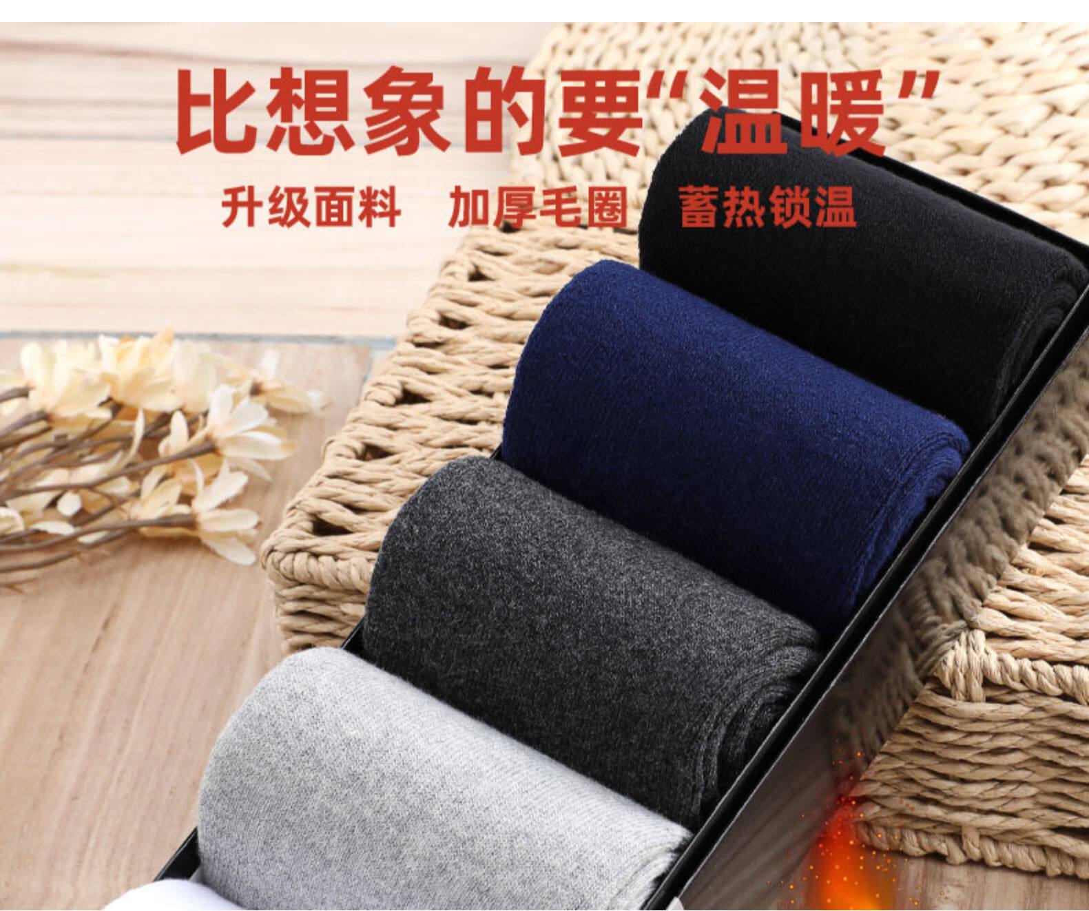 浪莎 男女款 100%纯棉 加厚毛圈 保暖长袜 5双 图1