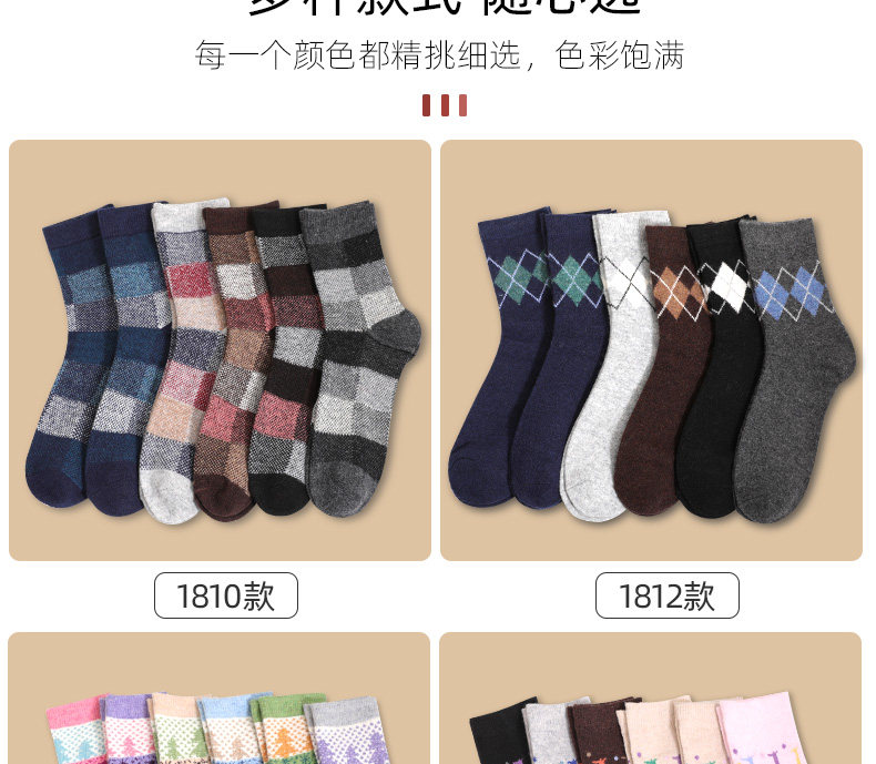浪莎 男女 羊毛混纺 加厚袜 6双 图12